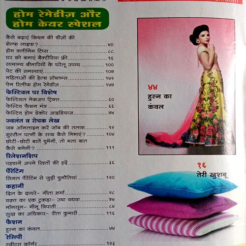 Meri Saheli (Oct 2014)