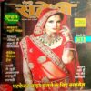 Meri Saheli (Dec 2014)