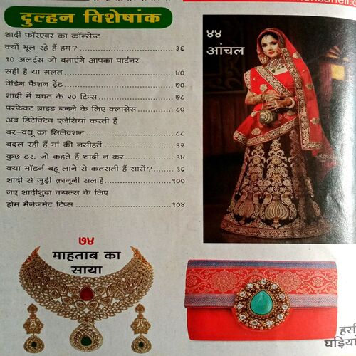 Meri Saheli (Dec 2014)