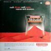 Meri Saheli (Dec 2014)
