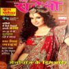 Meri Saheli (May 2009)