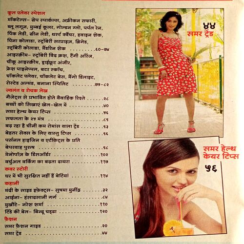Meri Saheli (May 2009)