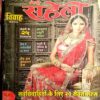 Meri Saheli (Dec 2009)