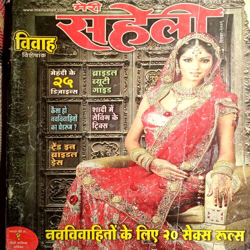 Meri Saheli (Dec 2009)