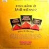 Meri Saheli (Dec 2009)