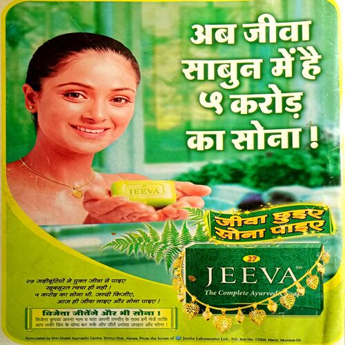 Meri Saheli (Aug 2003)