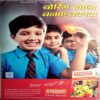 Meri Saheli (July 2008)