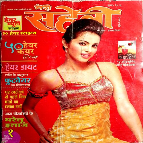 Meri Saheli (June 2008)