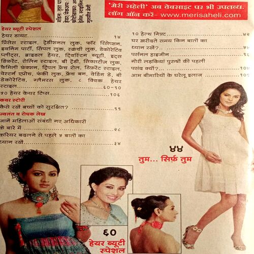 Meri Saheli (June 2008)