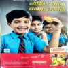 Meri Saheli (July 2008)