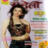 Meri Saheli (May 2007)