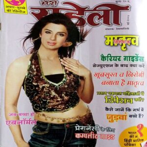 Meri Saheli (May 2007)