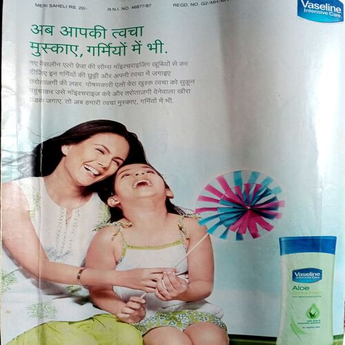 Meri Saheli (May 2007)