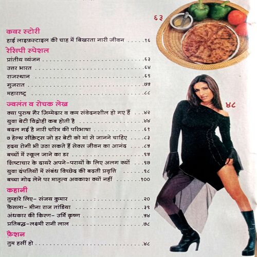 Meri Saheli (Sept 2003)