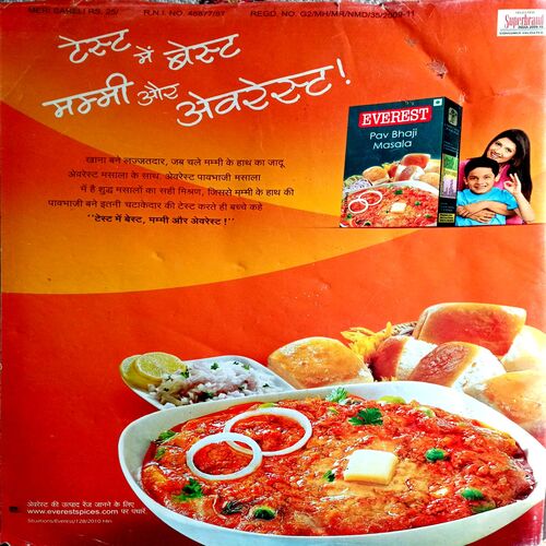 Meri Saheli (Dec 2010)