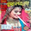 Grihlakshmi (Nov 2015)