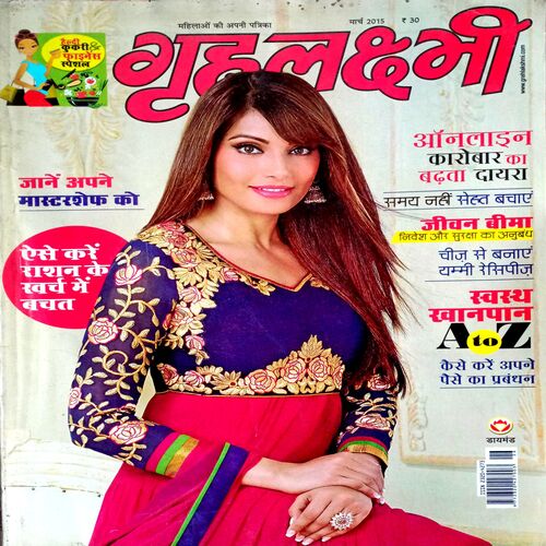 Grihlakshmi (March 2015)