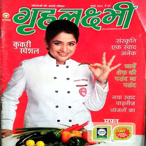 Grihlakshmi (March 2011)