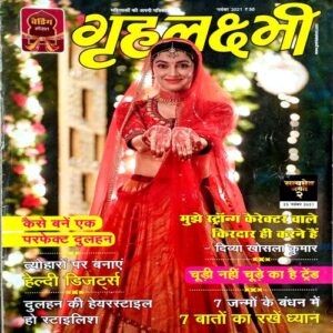 Grihlakshmi (Nov 2021)