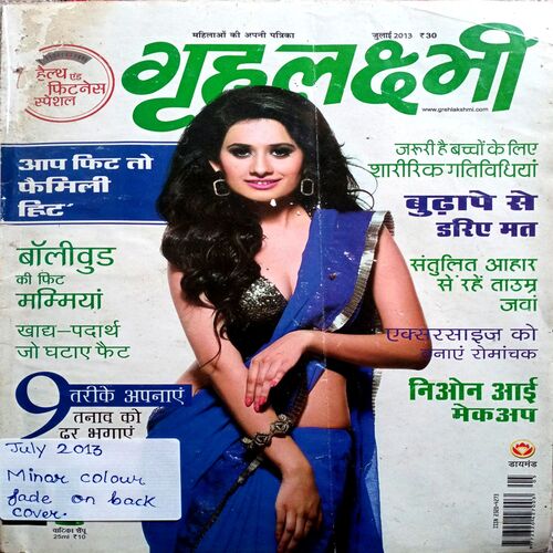 Grihlakshmi (July 2013)