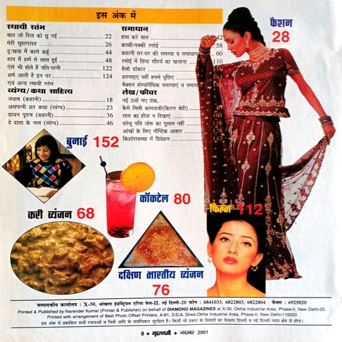 Grihlakshmi (Nov 2001)
