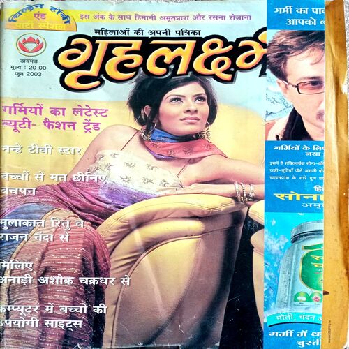 Grihlakshmi (June 2003)