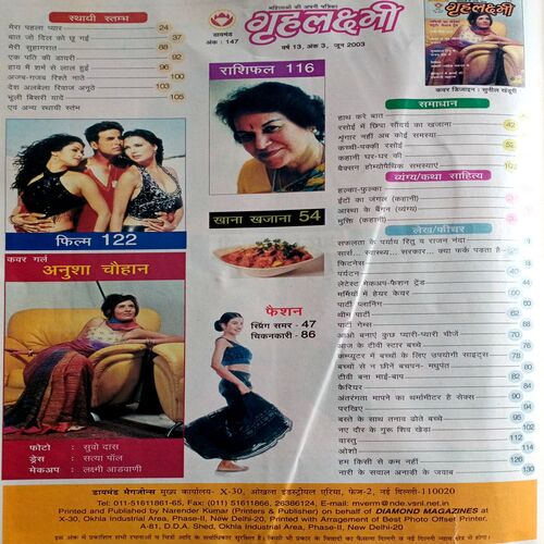 Grihlakshmi (June 2003)