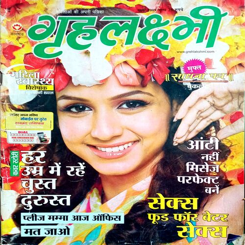 Grihlakshmi (March 2009)