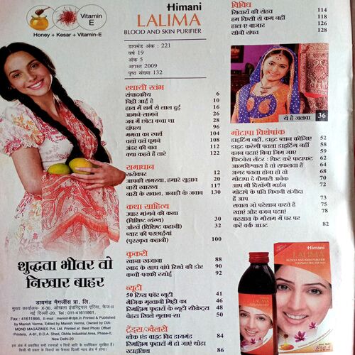 Grihlakshmi (Aug 2009)