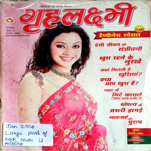 Grihlakshmi (Jan 2006)