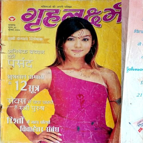 Grihlakshmi (July 2004)