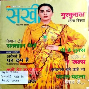 Sakhi (Feb 2021)