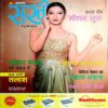 Sakhi (Oct 2022)