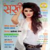 Sakhi (Sept 2014)