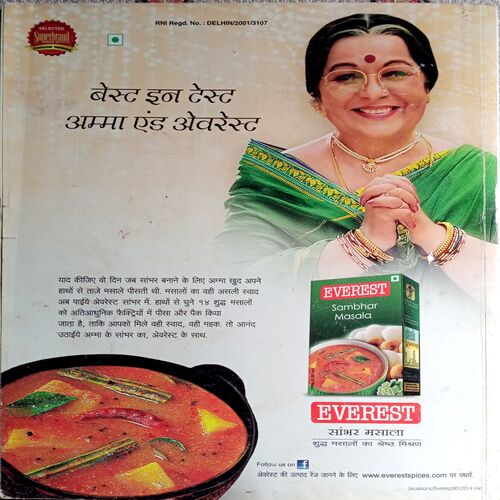 Sakhi (Sept 2014)