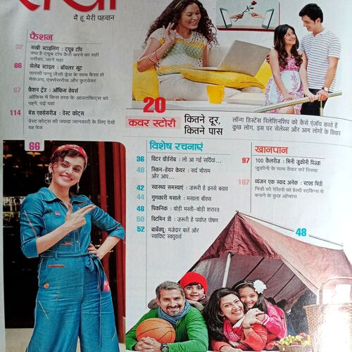 Sakhi (Dec 2019)