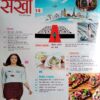 Sakhi (Dec 2020)