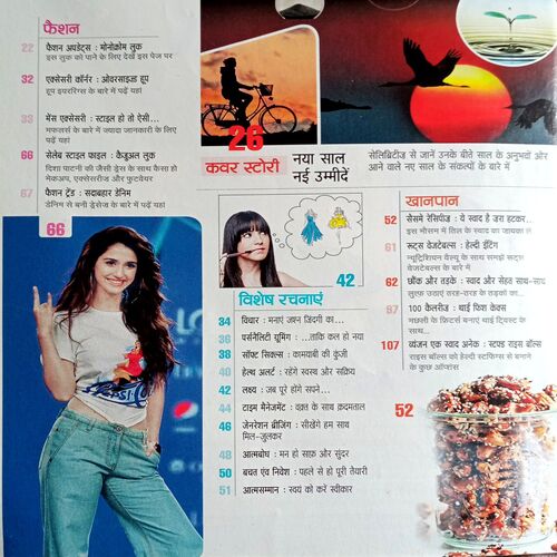 Sakhi (Jan 2020)