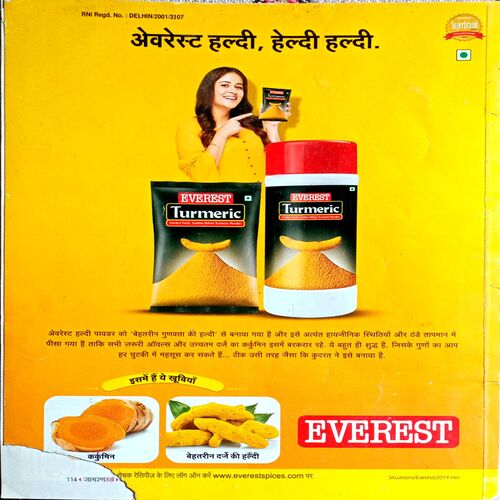 Sakhi (Jan 2020)