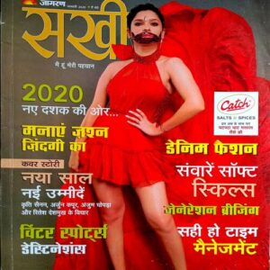 Sakhi (Jan 2020)