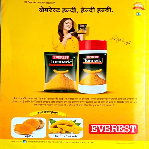 Sakhi (Jan 2020)