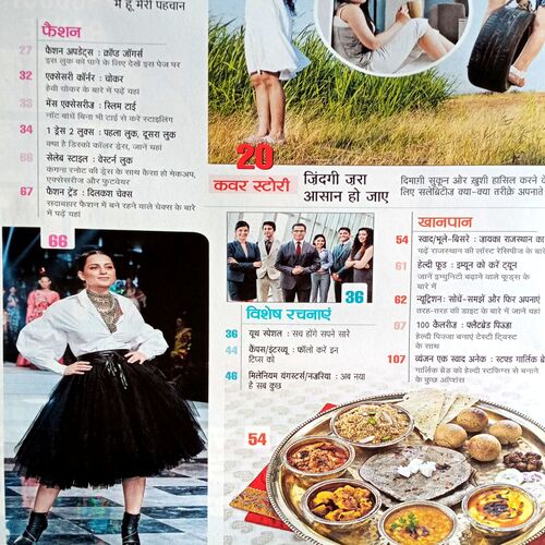 Sakhi (Feb 2020)