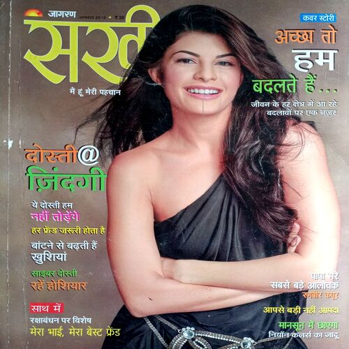 Sakhi (Aug 2013)