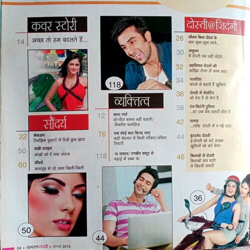 Sakhi (Aug 2013)
