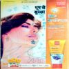 Sakhi (March 2012)