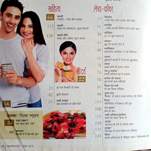 Sakhi (April 2012)
