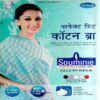 Sakhi (April 2012)