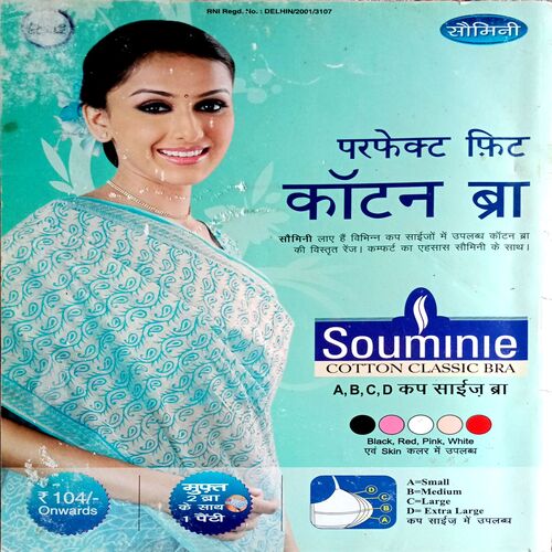 Sakhi (April 2012)