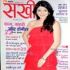 Sakhi (Feb 2012)