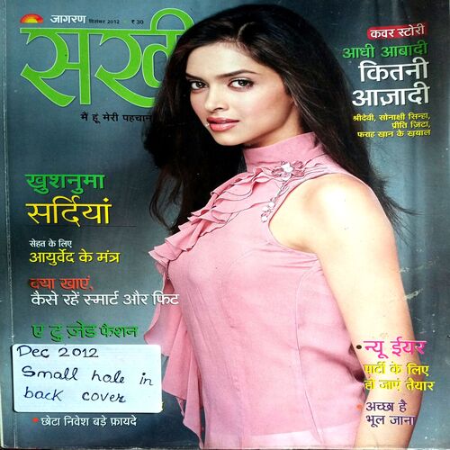 Sakhi (Dec 2012)